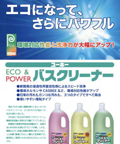 Alternative view of NEXTバスリセット酸性　＃NEXTバスクリーナーシリーズ 定期清掃向け　＃ミッケル化学