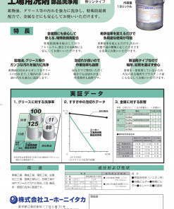 Alternative view of 工場用洗剤　部品洗浄用　18L　＃鉱物油からグリースまで使用できる強力な洗浄剤です。防錆剤配合で金属類の洗浄に最適です。＃ミッケル化学