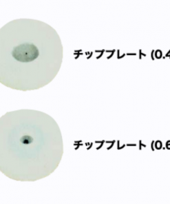 チッププレート　＃テール防止・高級仕上げ用0.4mm 0.011"〜0.013"用　＃テール防止・高級仕上げ用0.6mm 0.015"〜0.021"用　＃精和産業