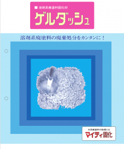 ゲルダッシュ
