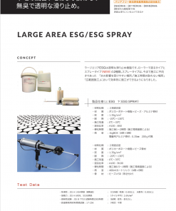 Alternative view of ラージエリアESG(タイル用)Tプライマー 50MLセット #ホリコー