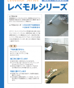 Alternative view of レベモルシリーズ