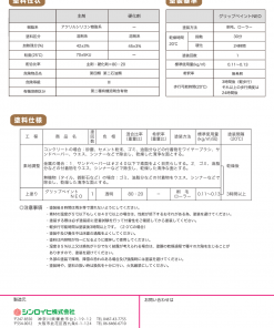 Alternative view of グリップペイントNEO　透明タイプのノンスリップ塗料