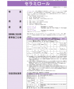 Alternative view of セラミロール 主材 白 20KG #水性無機高分子系ローラー用塗材 #エスケー化研