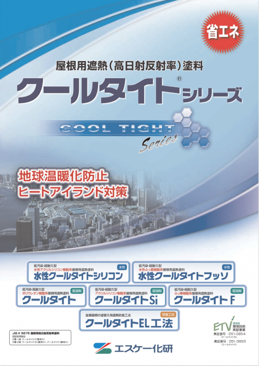 クールタイトシリーズ