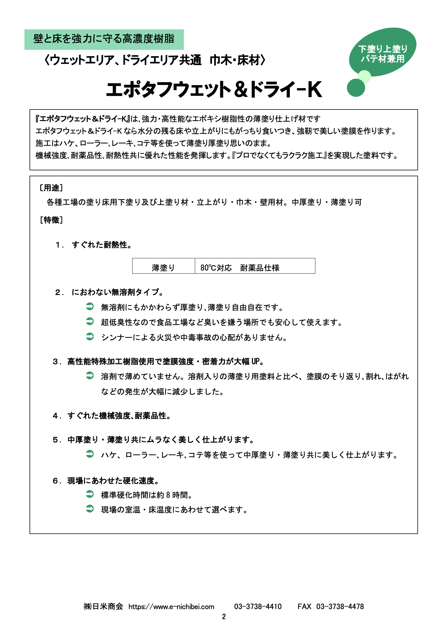 スクリーンショット 2021-06-07 16.54.56