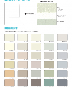 Alternative view of アレス弾性ホールド工法