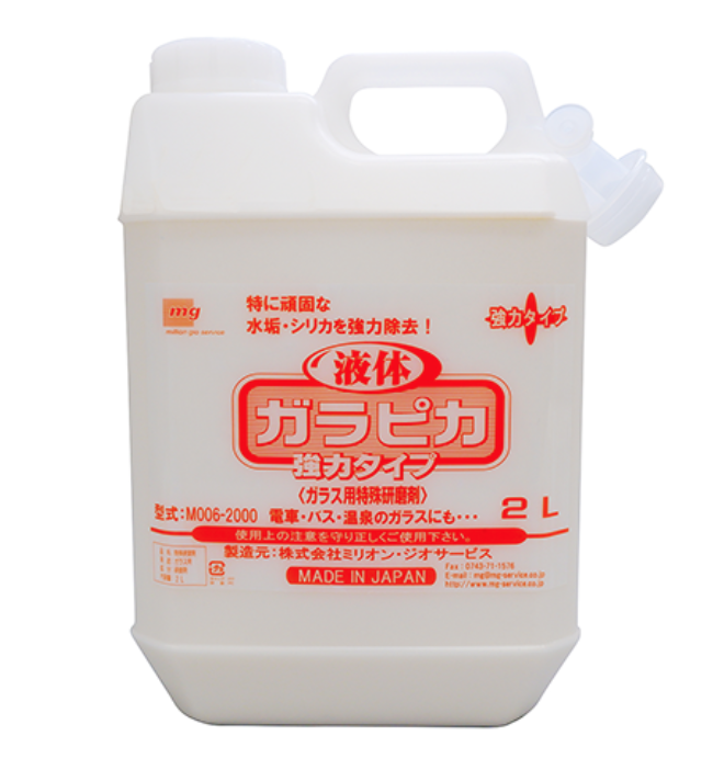 本店 ガラピカ 液体ガラピカ 400ml 精密 M061