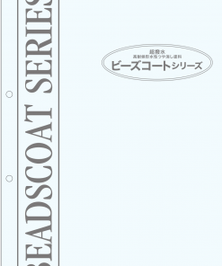 ビーズコートシリーズ