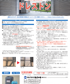 ドレストン