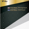 建築外装用ふっ素樹脂塗料 EXTRAシリーズ