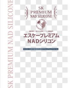 エスケープレミアムNADシリコン