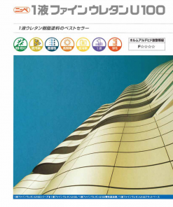 Alternative view of ニッペ　1液ファインウレタンU100　＃1FU