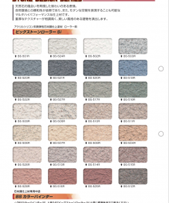 Alternative view of ストーンデザインシリーズ