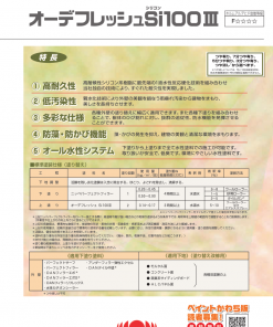 Alternative view of オーデフレッシュシリーズ