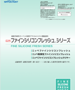 Alternative view of ニッペ ファインシリコンフレッシュ