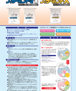 Alternative view of フィラーボンド G/W 20KG エチレン酢ビ系粉末樹脂配合