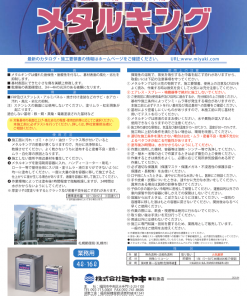 メタルキング