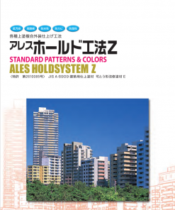 アレスホールド工法Z