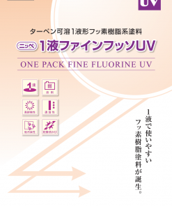 Alternative view of ニッペ　1液ファインフッソUV