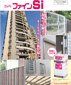 Alternative view of ニッペ ファインSi