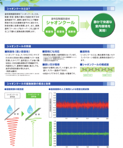 Alternative view of シャオンクール