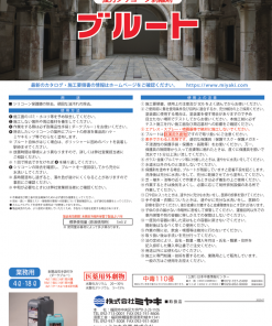 ブルート