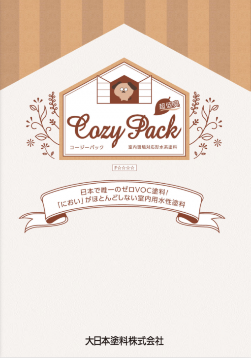 超低臭型 室内用水性塗料　 COZY PACK