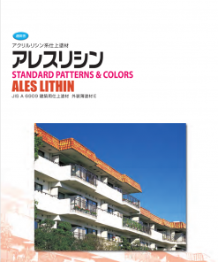 アレスリシン