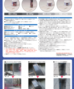 Alternative view of しゃらく(金属・FRP用)