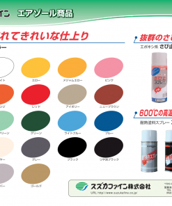 エアゾール商品