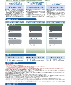 Alternative view of HPトップNEWシリーズ