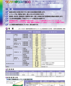 Alternative view of ワンツーボウスイECO