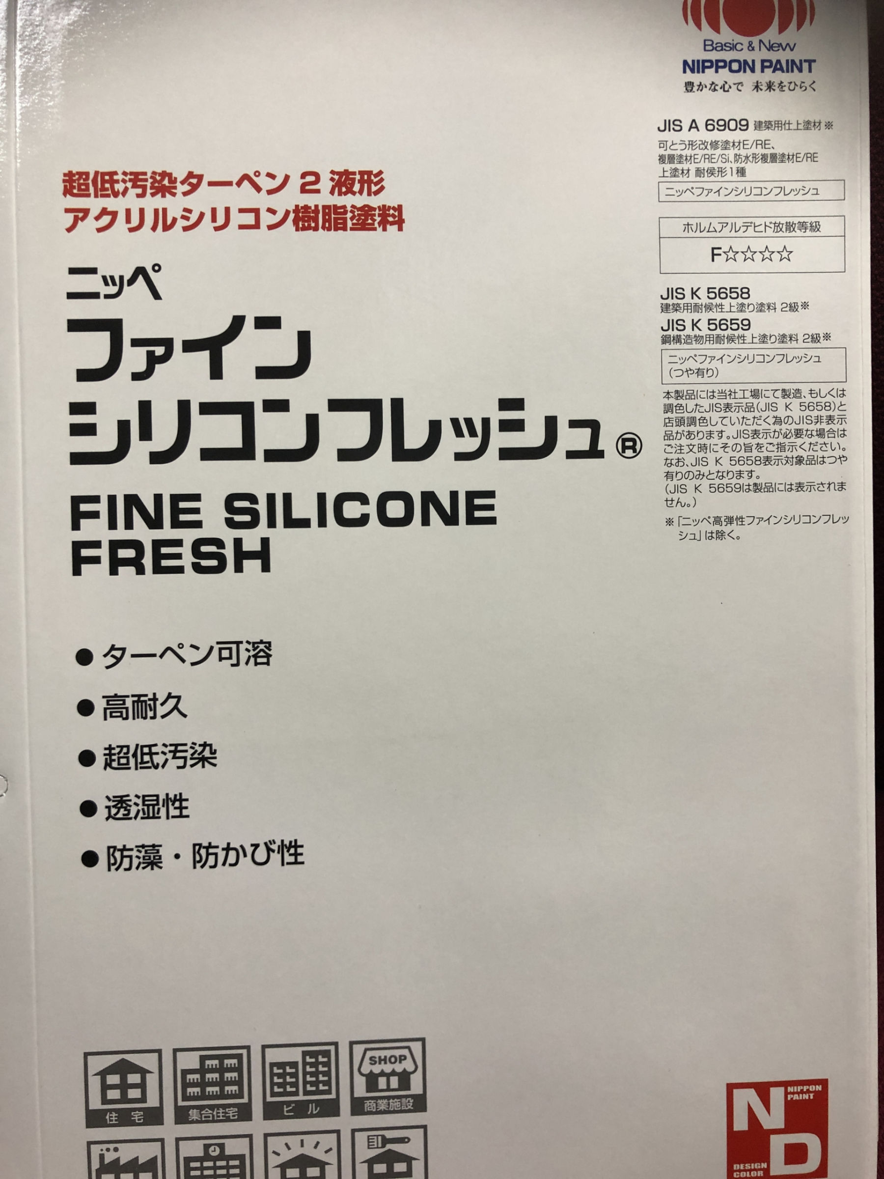 ニッペ ファインシリコンフレッシュ – 塗料通販・ペンキ販売の