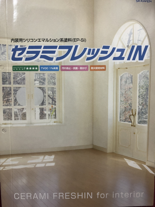セラミフレッシュIN