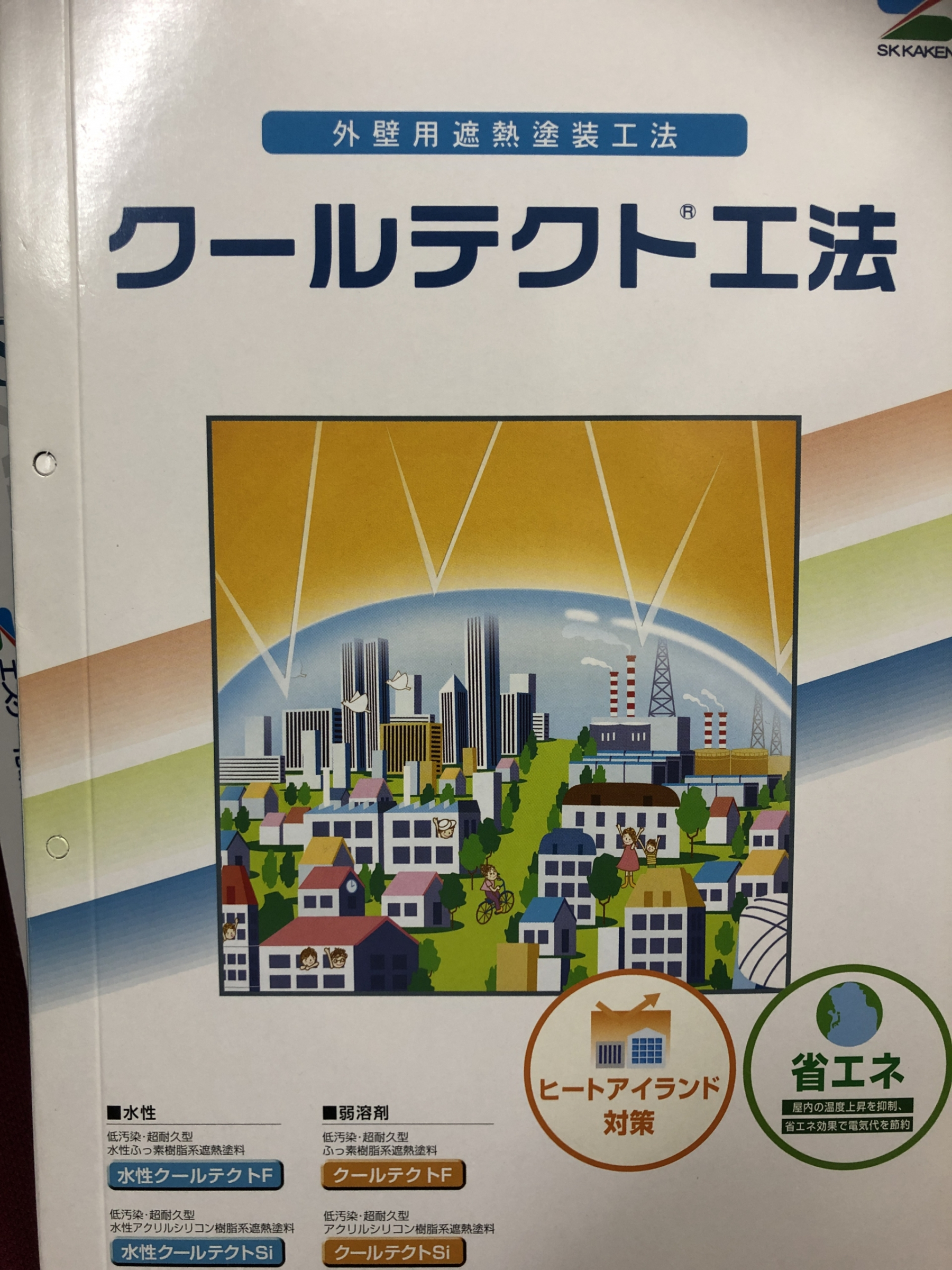クールリメークコートsi