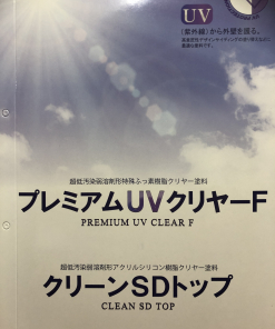 高意匠性デザインサイディング保護工法