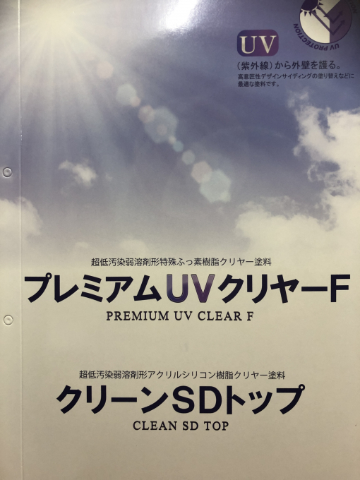 高意匠性デザインサイディング保護工法