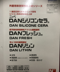 外壁用単層弾性仕上材シリーズ