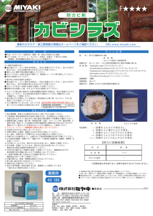 カビシラズ