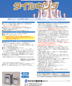 タイルキング