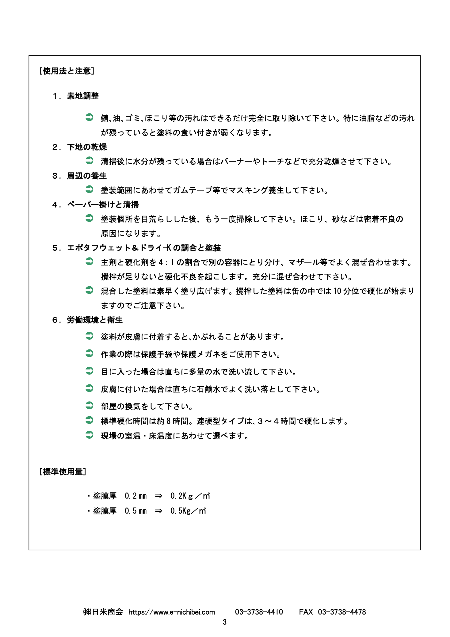 スクリーンショット 2021-06-07 16.55.07