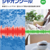 シャオンクール