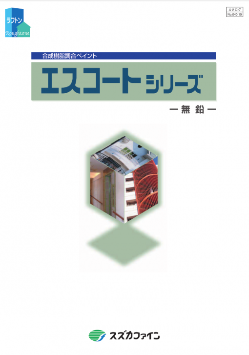 エスコートシリーズ　＃2023年3月 販売終了