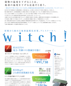 Alternative view of 高日射反射塗料　アレスクール