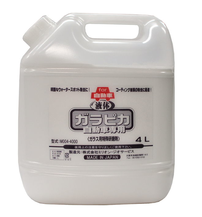 本店 ガラピカ 液体ガラピカ 400ml 精密 M061