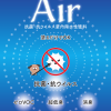 抗菌・抗ウイルス 室内用水性塗料　 COZY PACK Air