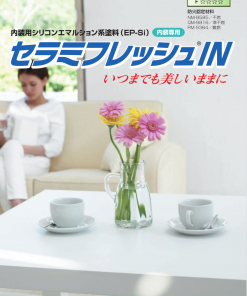 Alternative view of セラミフレッシュIN