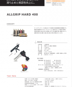 Alternative view of オールグリップ 施工用ガン 電動ツインガン