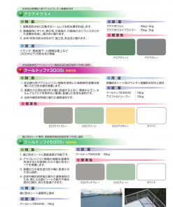 Alternative view of ボウスイシリーズ
